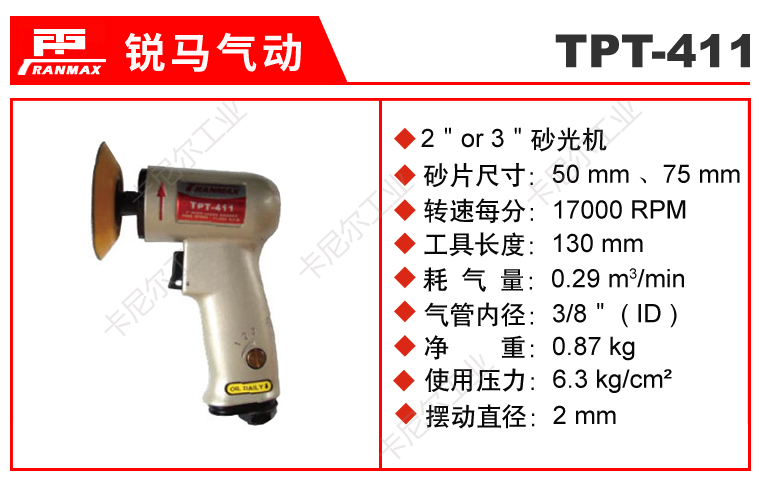 TPT-411.jpg TPT-411.jpg