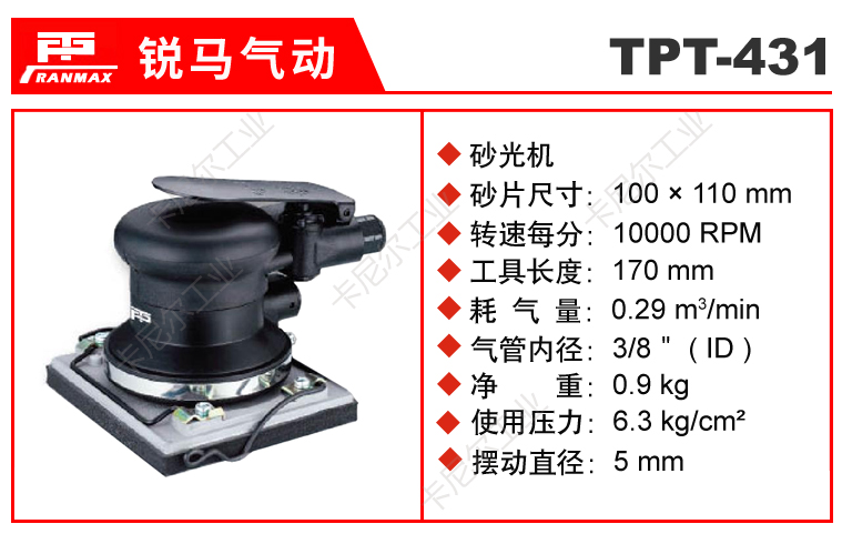 TPT-431.jpg TPT-431.jpg